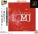 R?MJ - THE MYSTERY HOSPITAL [PLAYSTATION THE BEST