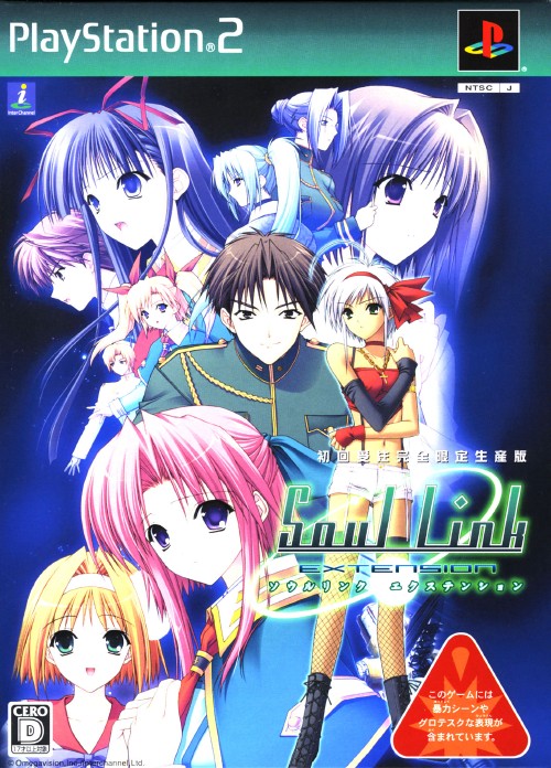 Soul Link Extension [Limited Edition] PS2 cover