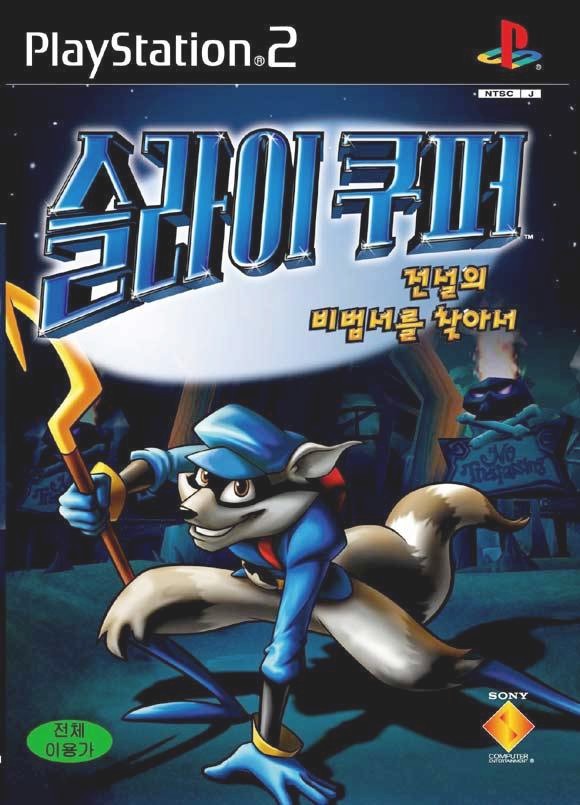 Sly Cooper PS2 Values - MAVIN