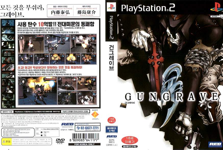 gungrave ps2 cover