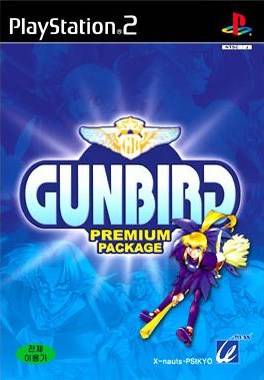 GUNBIRD PREMIUM PACKAGE - (NTSC-J)