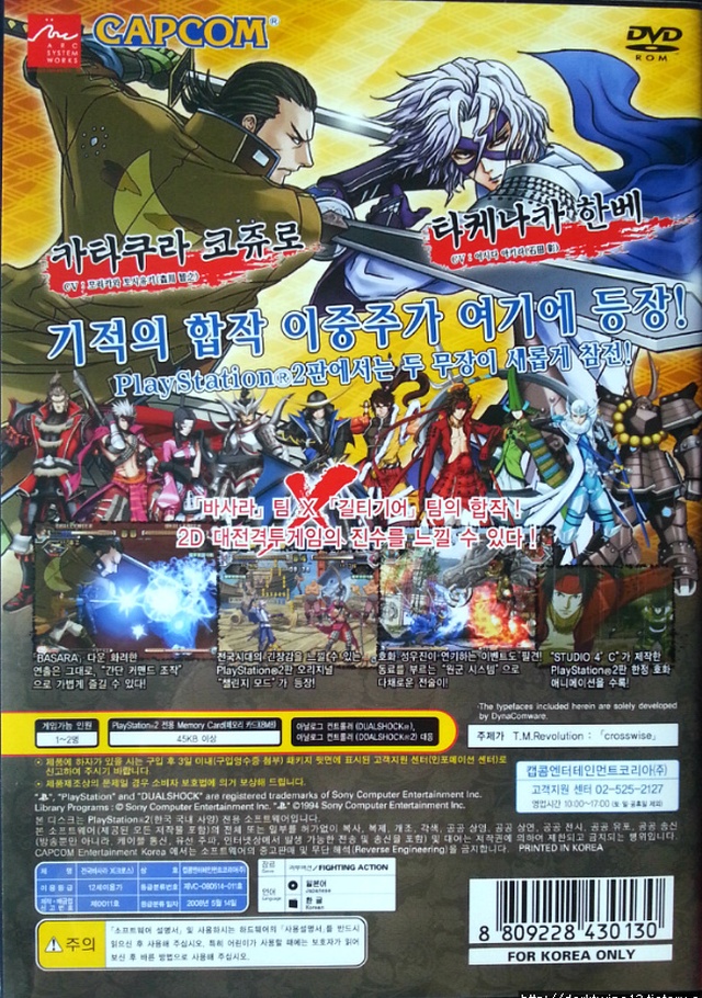 sengoku no basara ps2 rom