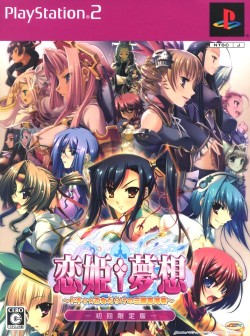 Koihime Musou Dx Version (Visual Novel) English  