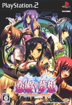 Koihime Musou Dx Version (Visual Novel) English  