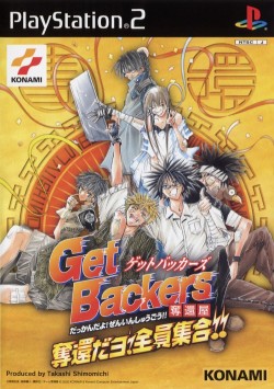 GETBACKERS DAKKANOKU - DAKKANDAYO! ZENIN SHUUGOU! [KONAMI THE BEST]  (NTSC-J) - BACK