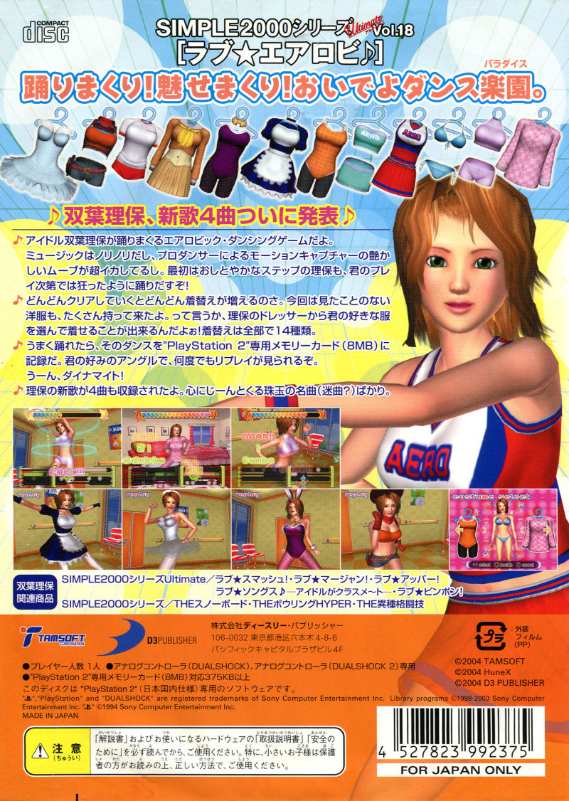 Simple 2000 Series Ultimate Vol.18 - Love Aerobics PSX cover