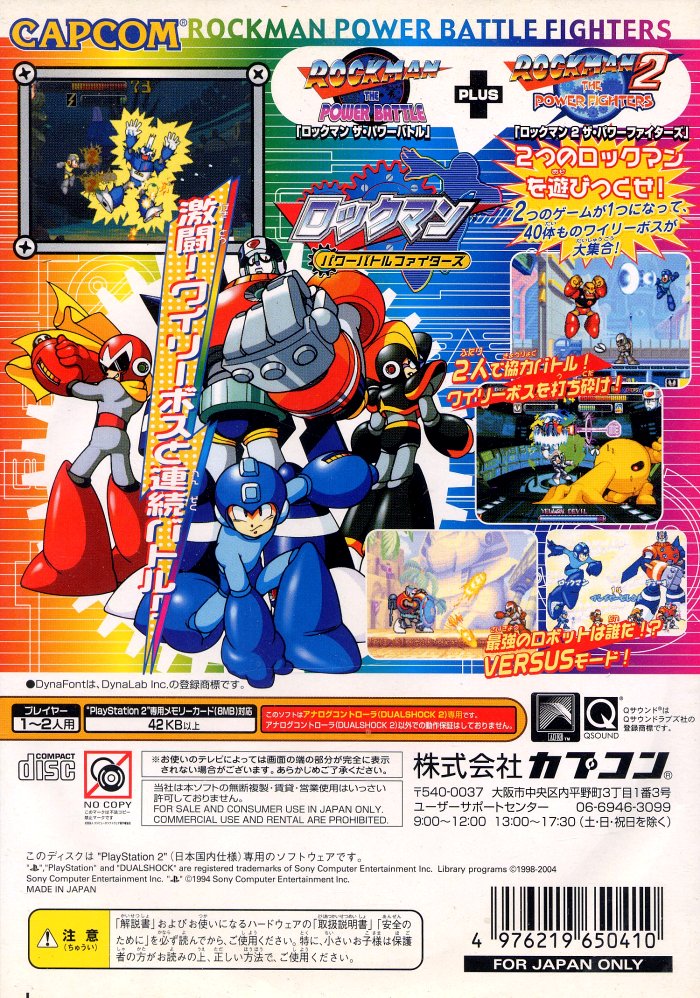 ROCKMAN - POWER BATTLE FIGHTERS (NTSC-J) - BACK