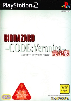 Resident evil code veronica manual ntsc dreamcast
