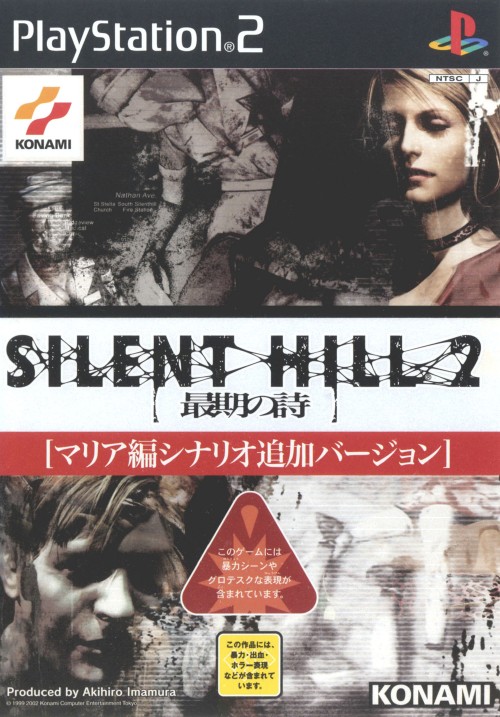 Кавер хилл. Silent Hill 2 PLAYSTATION 2 PLAYSTATION 2. Silent Hill 2 Director's Cut ps2 обложка. Silent Hill 2 Directors Cut обложка.