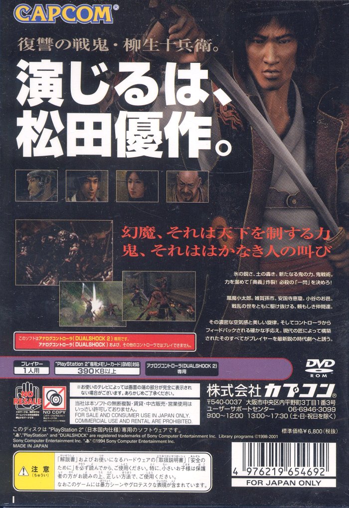 Onimusha 2 PS2 cover