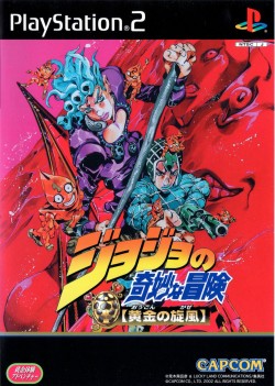 JOJO NO KIMYOU NA BOUKEN - OUGON NO KAZE (NTSC-J) - FRONT