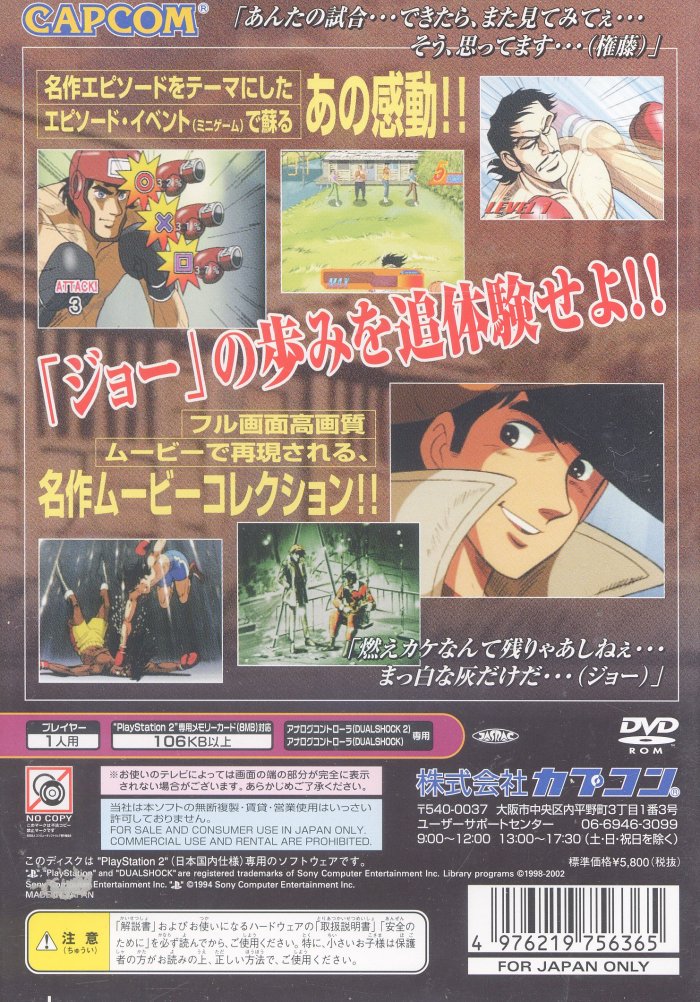 Ashita No Joe 2 The Anime Super Remix Ntsc J Back