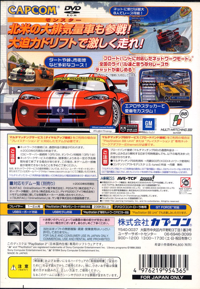 Auto Modellista - US-Tuned PSX Cover