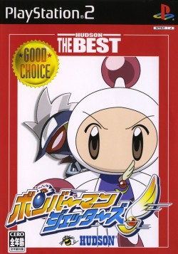 Bomberman Jetters (PS2, JP) - Box, Disc, and Manual : Free