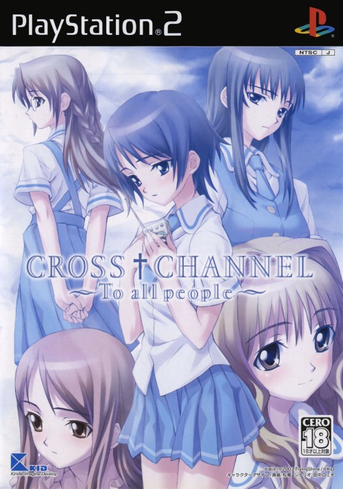 Cross channel. Cross channel прохождение. Cross channel новелла. Cross channel библиотека картинок. Cross*channel СКА прохождение.