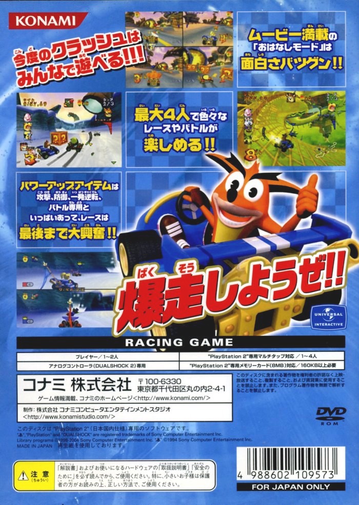 Crash Bandicoot Bakusou! Nitro Kart PSX cover