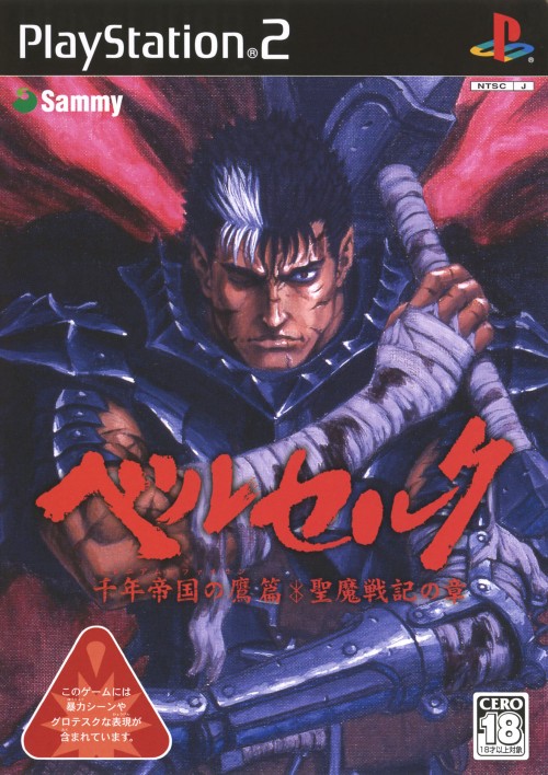 Berserk - Millennium Falcon Hen Seima Senki no Shou PSX cover