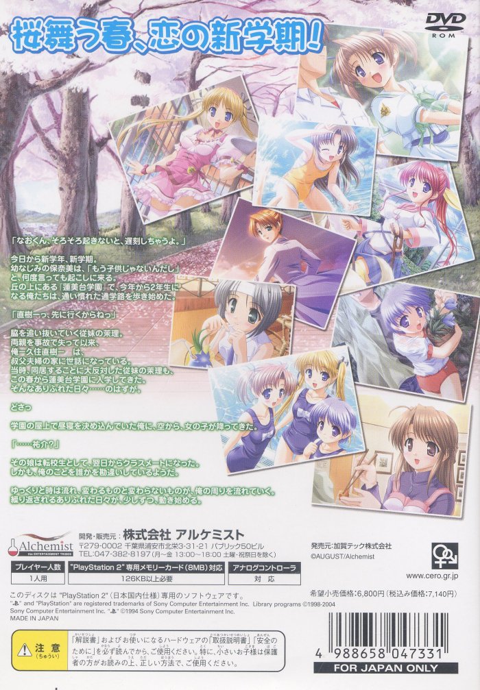 Tsuki wa Higashi ni Hi wa Nishi ni - Operation Sanctuary PS2 cover