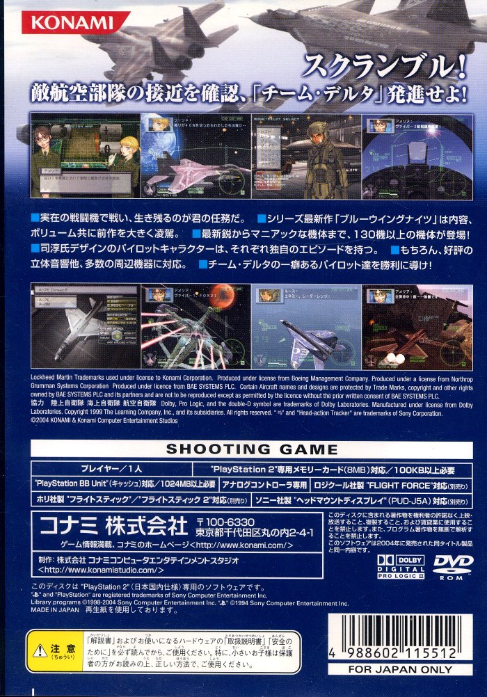 AIRFORCE DELTA - BLUE WING KNIGHTS [KONAMI THE BEST] (NTSC-J) - BACK