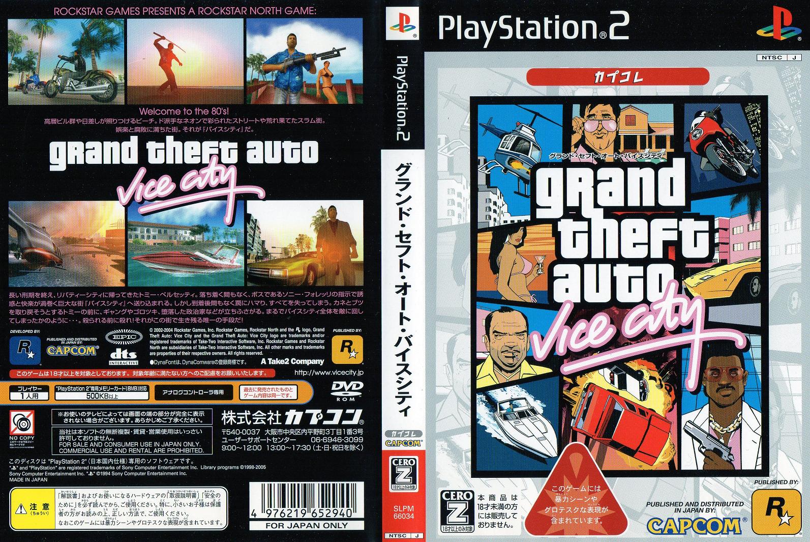 Grand theft auto double pack rockstar games. Диск ГТА Вайс Сити 1с. Диск GTA vice City диск. Антология Grand Theft auto vice City диск. Grand Theft auto: vice City ps3 диск.