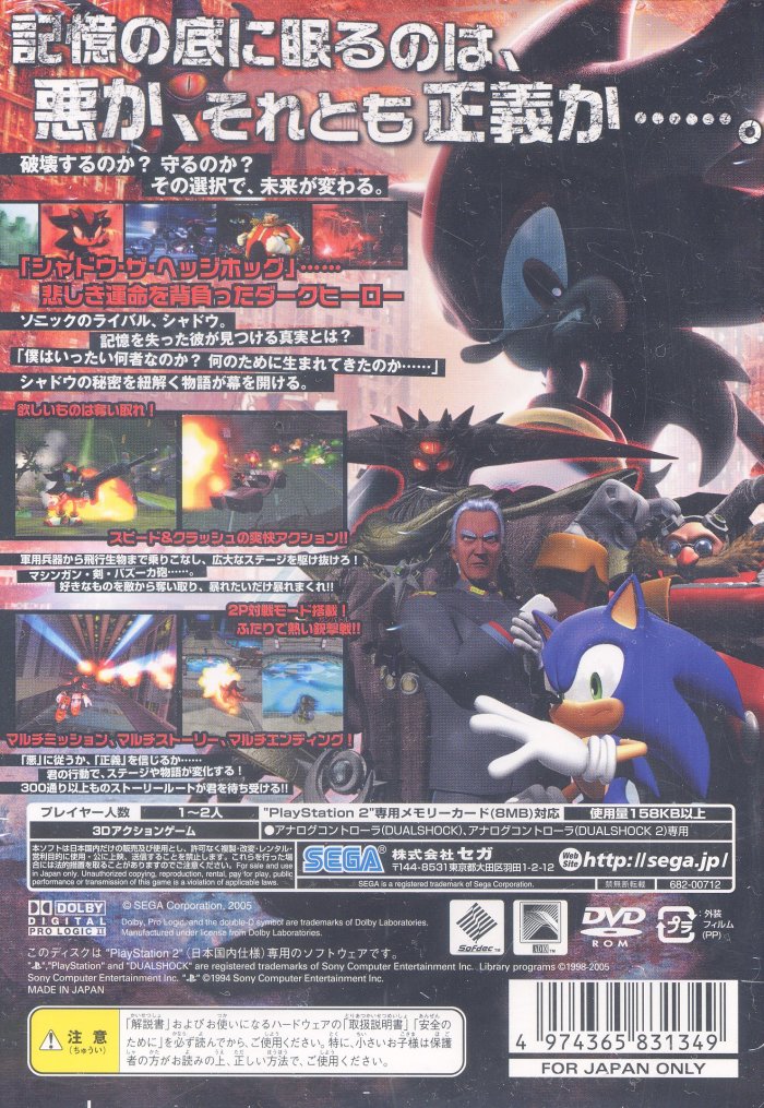 Shadow The Hedgehog ROM Download - Sony PlayStation 2(PS2)