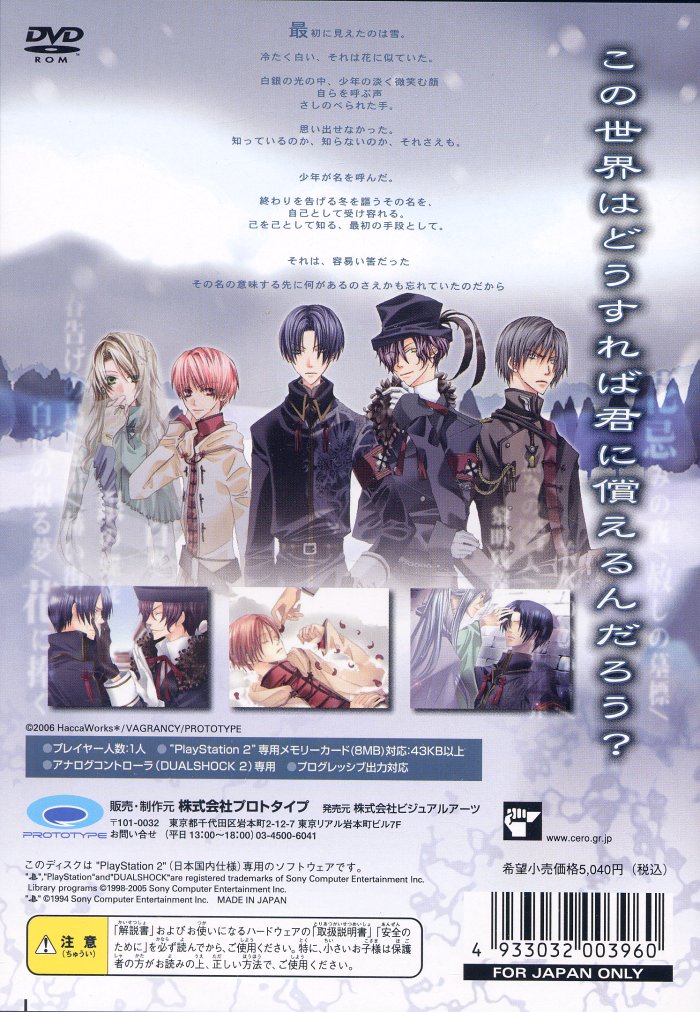 Hana Ki Sou PS2 cover
