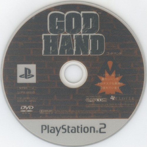 God Hand PS2 cover