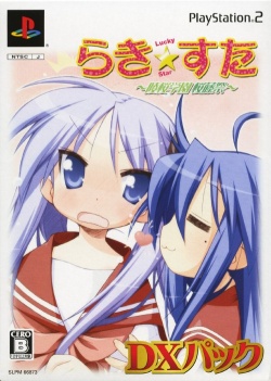 LUCKY * STAR - RYOUOU GAKUEN OUTOUSAI [DX PACK] - (NTSC-J)