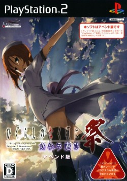 Stream Higurashi No Naku Koro Ni Kai Ending Song (Full) by Kscore