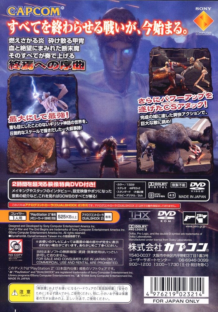 God of War II PS2 cover