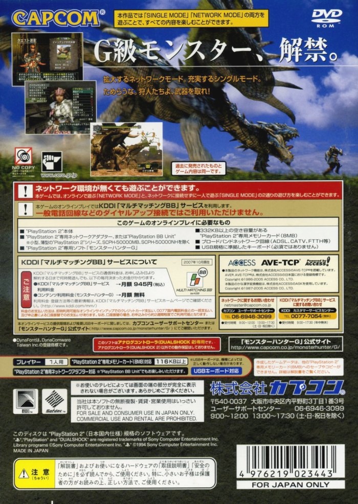 Monster Hunter G [PlayStation 2 the Best] PS2 cover