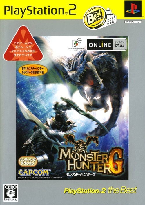 Monster Hunter G [PlayStation 2 the Best] PS2 cover