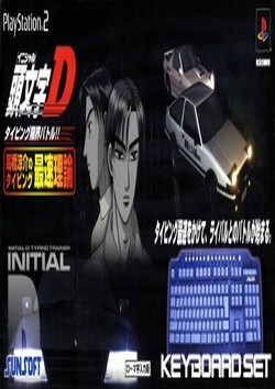 PS2 software INITIAL D Ryosuke Takahashi typing fastest theory
