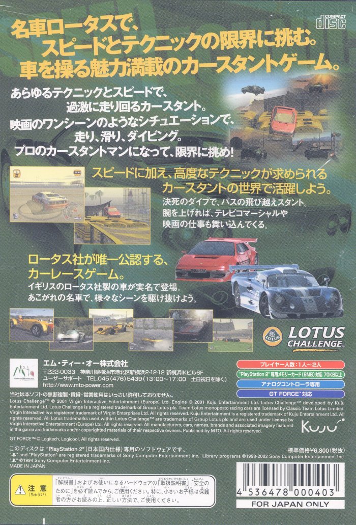 Lotus challenge ps2