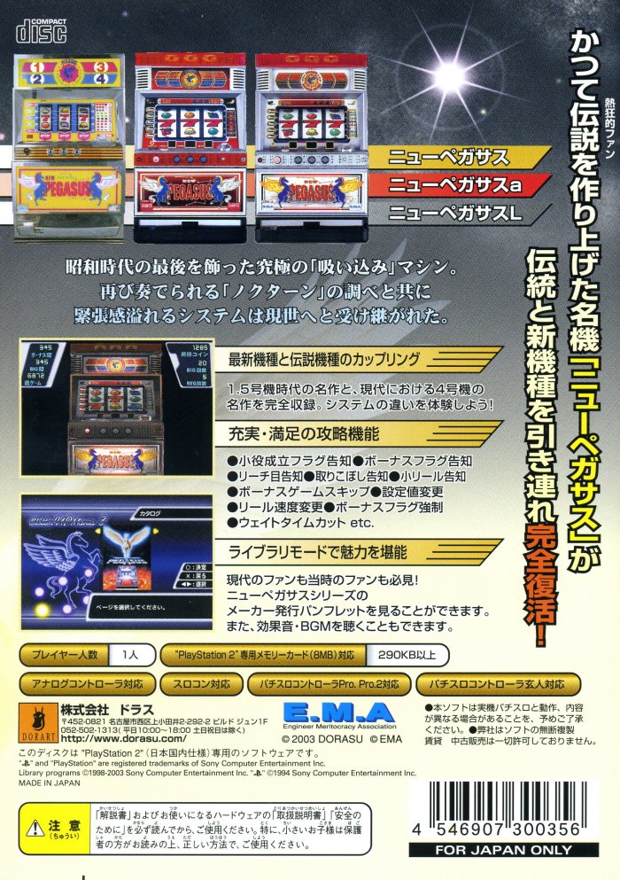 SLOTTER UP MANIA 3 - DENSETSU FUKKATSU! NEW PEGASUS SPECIAL (NTSC