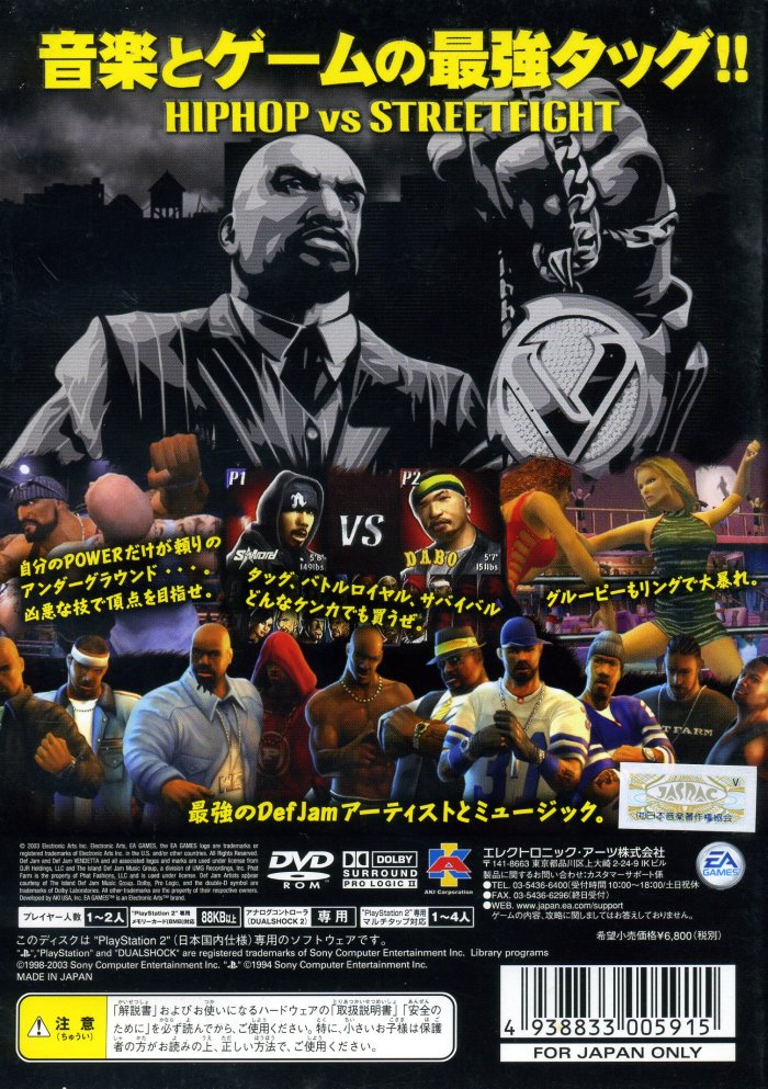 Def Jam Vendetta (2003)