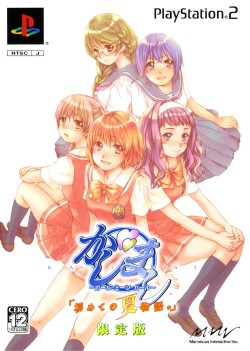 Download Anime Kashimashi Girl Meets Girl Sub Indo - Colaboratory