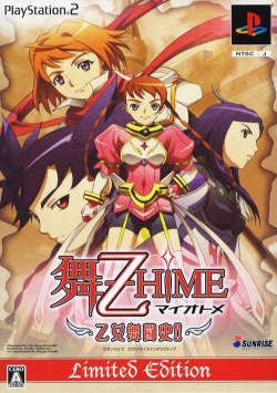 MAI-OTOME HIME - OTOME BUTOU SHI [LIMITED EDITION] - (NTSC-J)