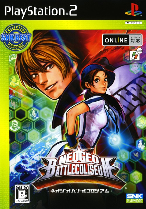 Neo Geo Battle Coliseum [SNK Best Collection] PS2 cover