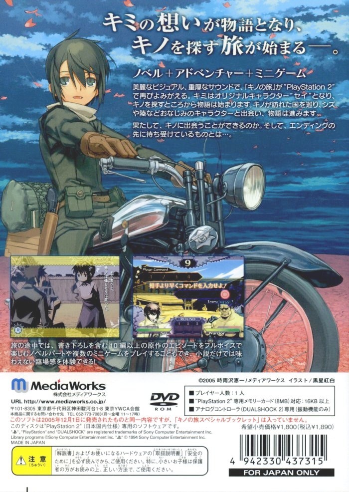Kino no Tabi the Beautiful World (2003) New Factory Sealed Japan  Playstation 2
