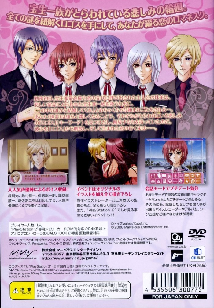 Hanayoi Romanesque - Ai to Kanashimi PS2 cover