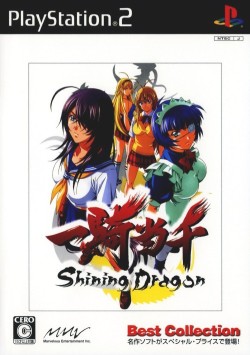 IKKI TOUSEN SHINING DRAGON [BEST COLLECTION] - (NTSC-J)