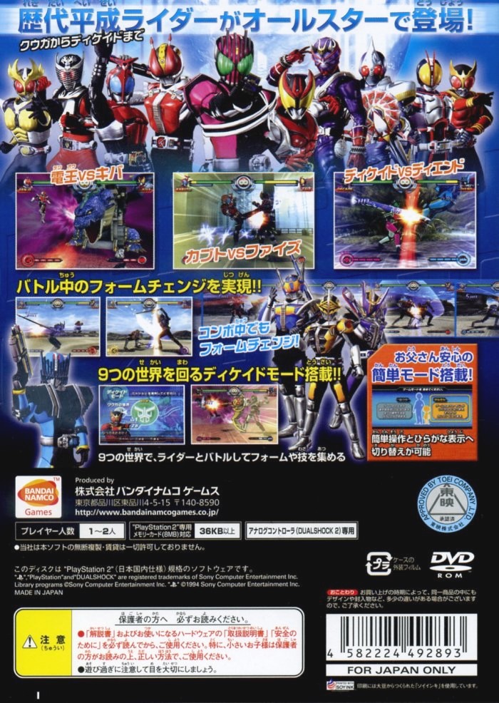 Download game kamen rider climax heroes decade ps2