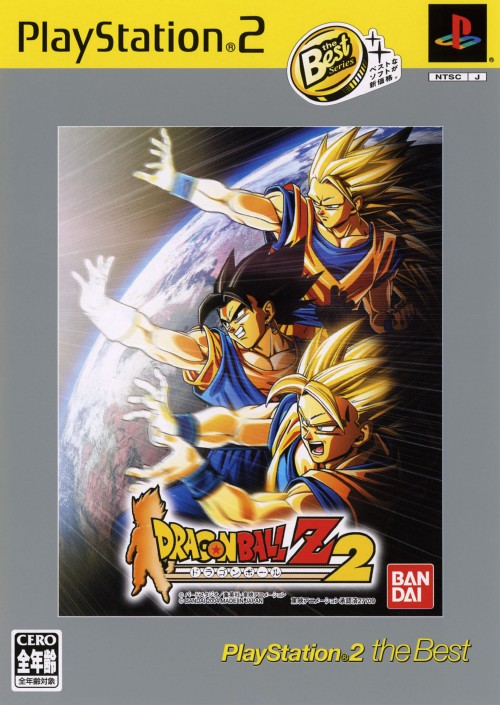 Dragon Ball Z 2 [PlayStation 2 the Best] PS2 cover