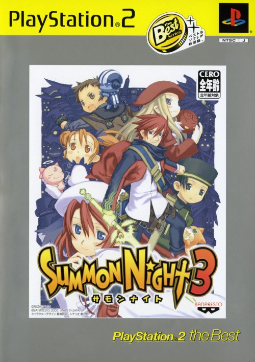 Summon Night 3 [PlayStation 2 the Best] PS2 cover