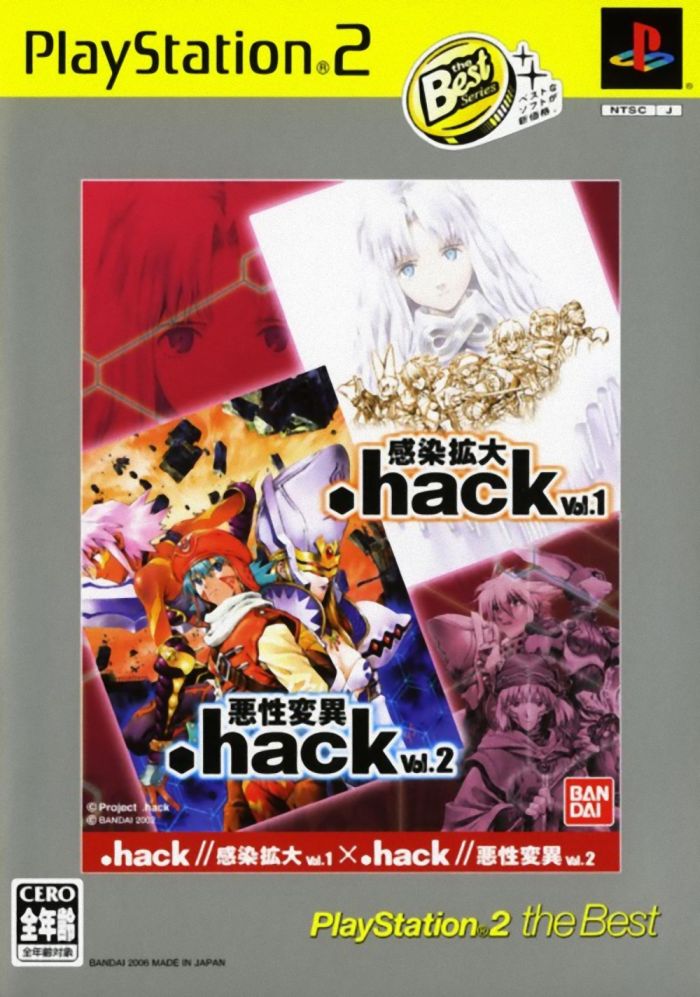 .Hack Vol.1 x Vol.2 [Playstation 2 the Best] PSX cover