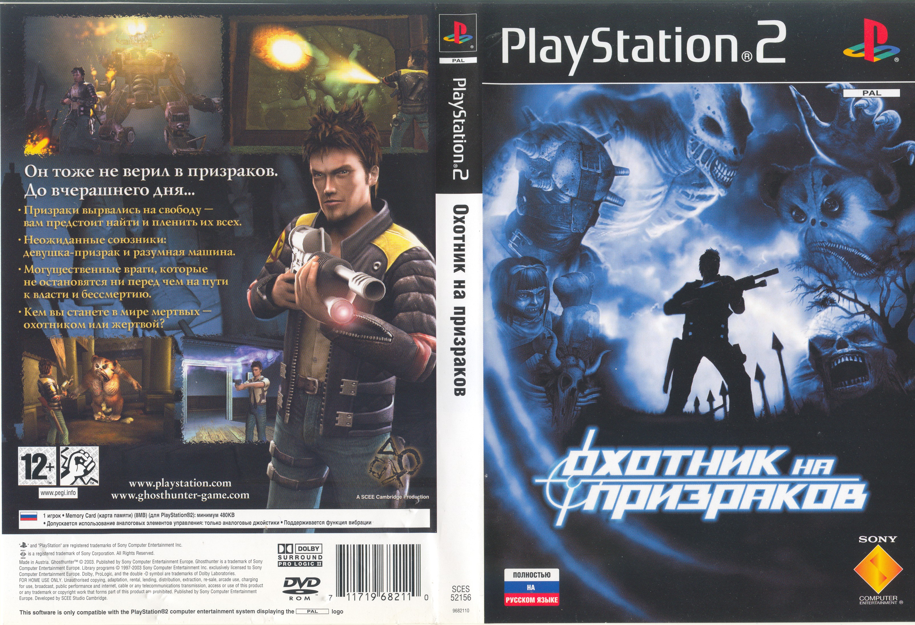 Playstation 2 русский язык. Sony PLAYSTATION 2 ps2. Ghost Hunter ps2 обложка. Ghost Hunter ps2 диск. Ghost Hunter ps2 Cover.
