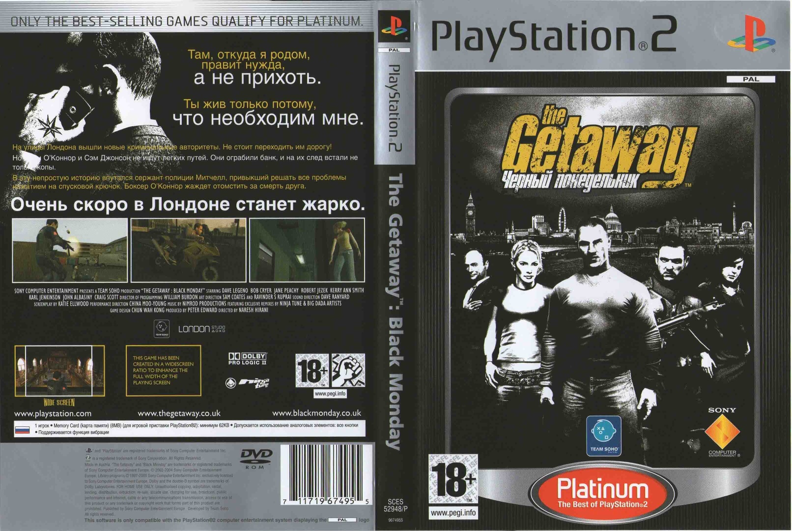 Playstation 2 русский язык. Платинум диск ps2. The Getaway Black Monday ps2. The Getaway Black Monday обложка ps2. Black игра ps2 диск.