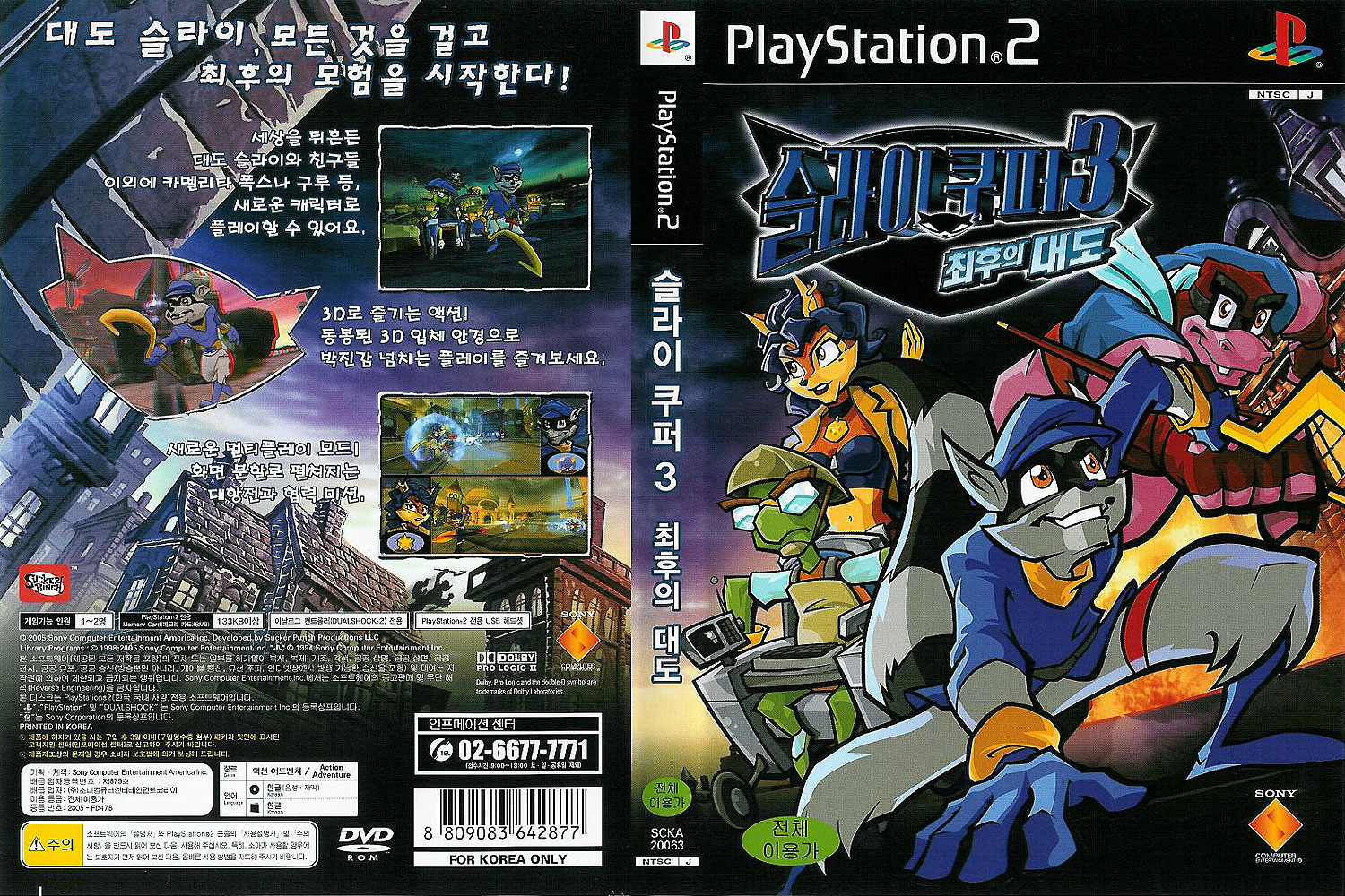 SLY 3 [USA] - Playstation 2 (PS2) iso download