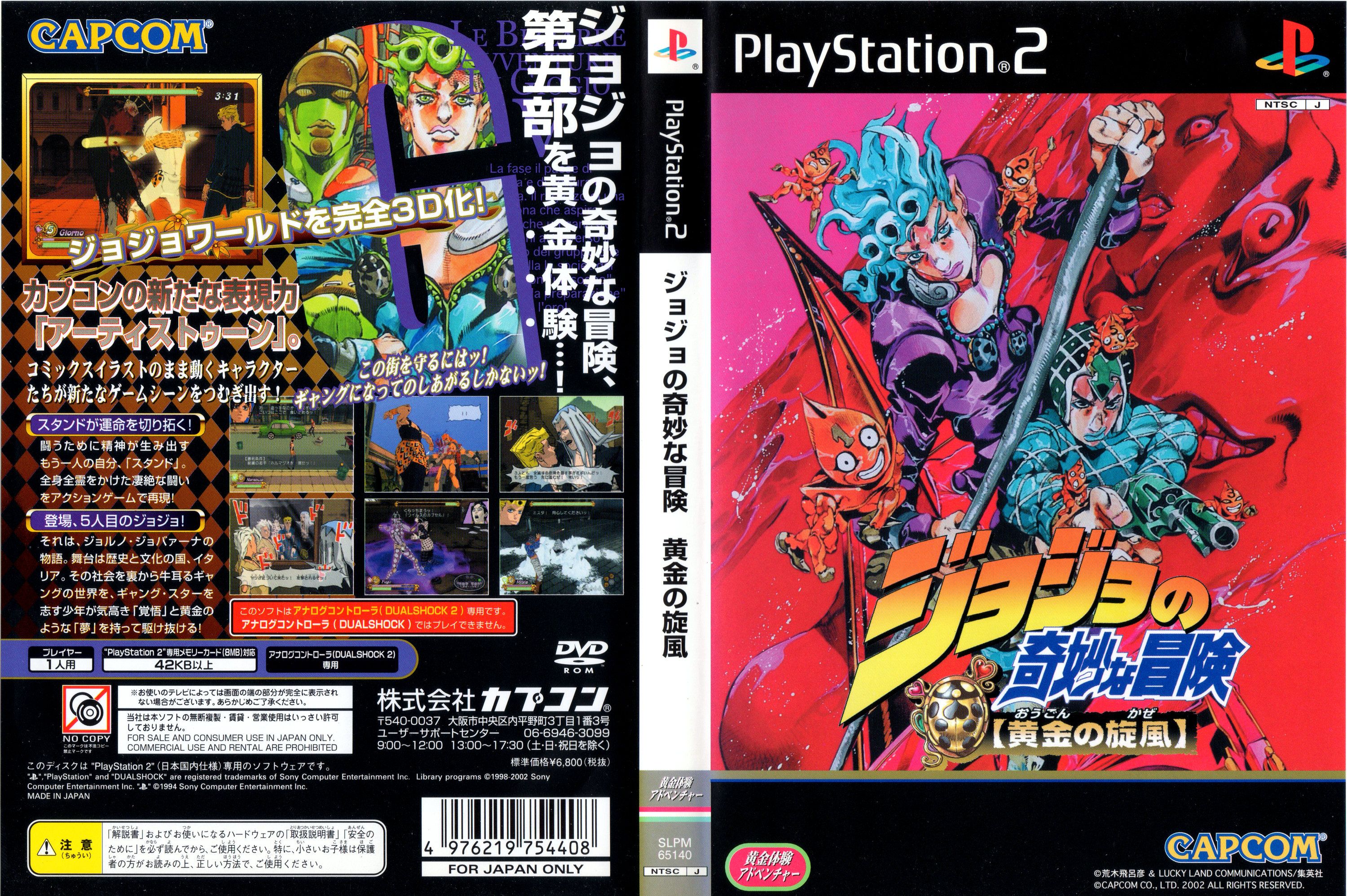 JoJo no Kimyou na Bouken Ougon Kaze Playstation 2 From Japan PS2